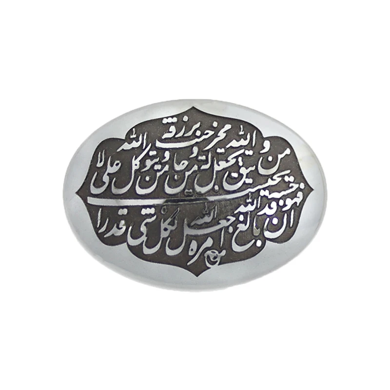 سنگ حدید طرح و من یتق الله کد 74861