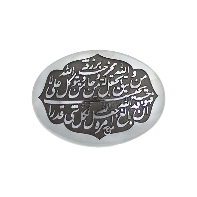 سنگ حدید طرح و من یتق الله کد 74861 