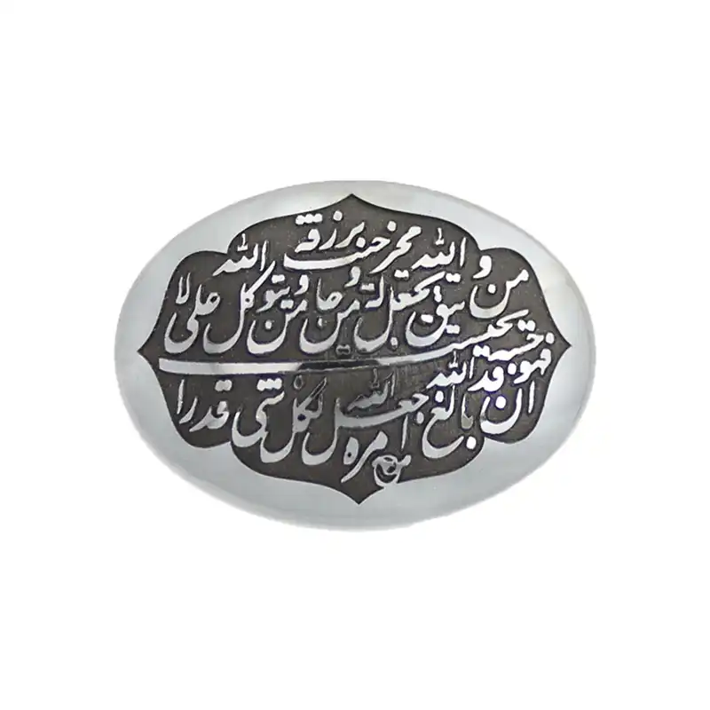 سنگ حدید مدل و من یتق الله 7486