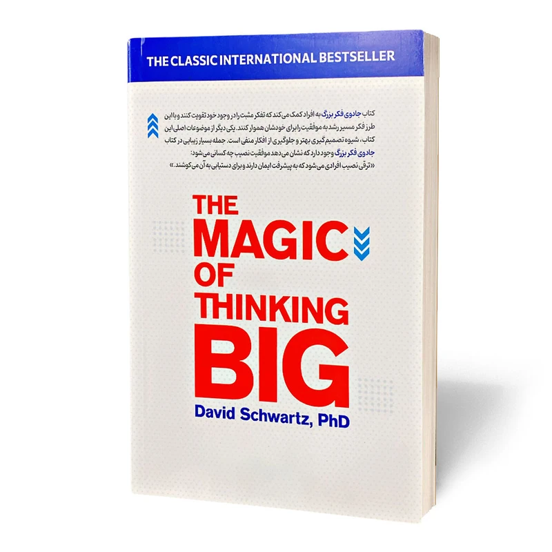 عکس شماره 3 : کتاب جادوی فکر بزرگ اثر دکتر دیوید جی شوارتز انتشارات آستان مهر