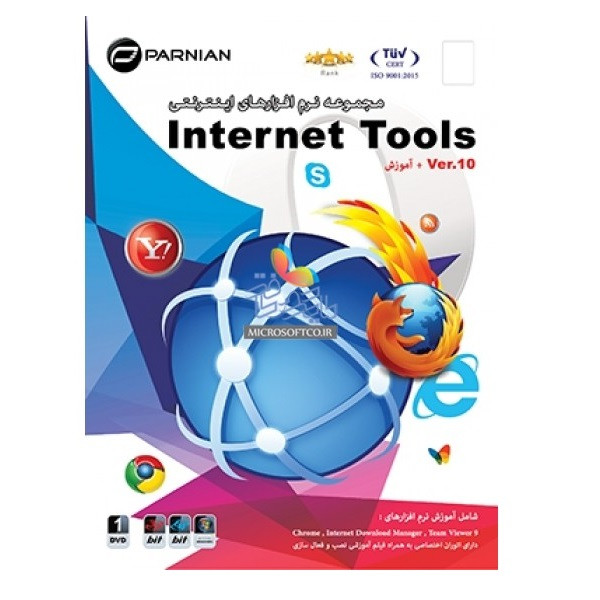 مـجمـوعـه نـرم افـزارهـای ایـنـتـرنـتـی کد 102009 نشر پرنیان