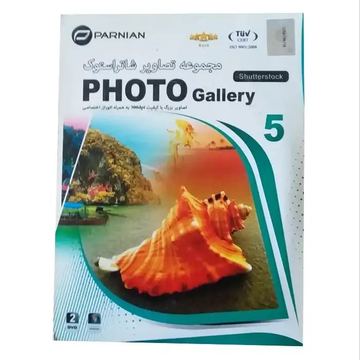 مجموعه تصاویر شاتر استوک 5 کد 102041 نشر پرنیان