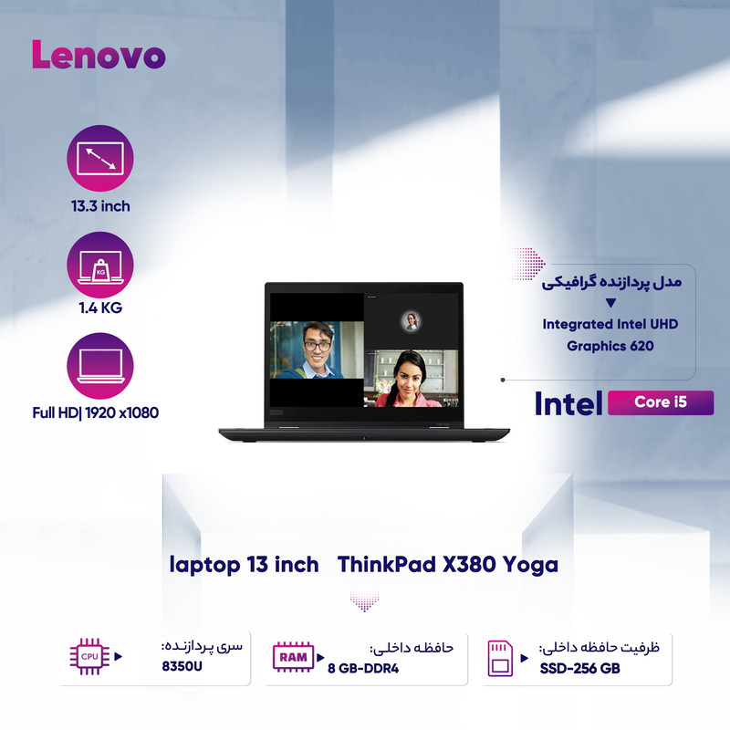 لپ تاپ 13 اینچی لنوو مدل ThinkPad X380 Yoga لپ تاپ 13 اینچی لنوو مدل ThinkPad X380 Yoga