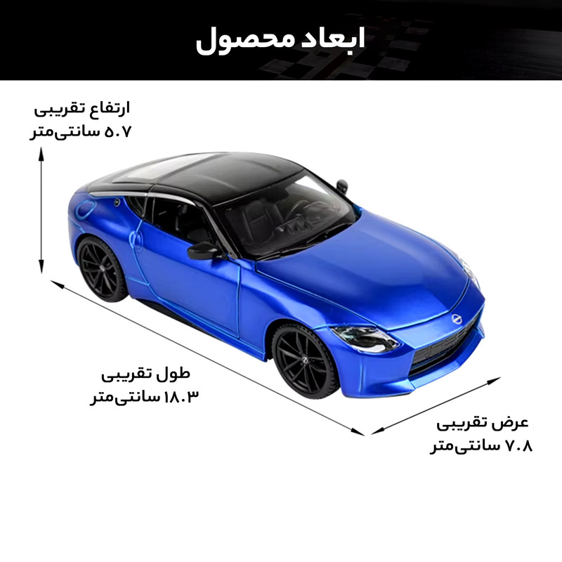 ماشین بازی مایستو مدل 2023 Nissan Z