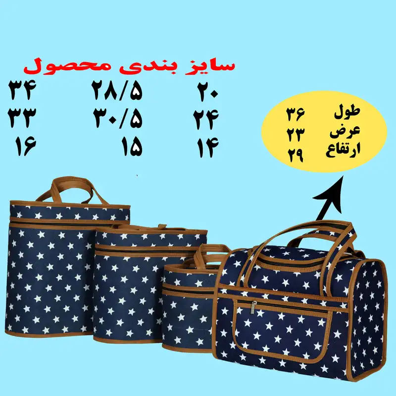 ساک پیک نیک طرح ستاره مدل یلدوز مجموعه 4 عددی