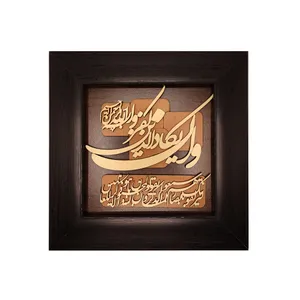 تابلو معرق کاری طرح وان یکاد کد 3