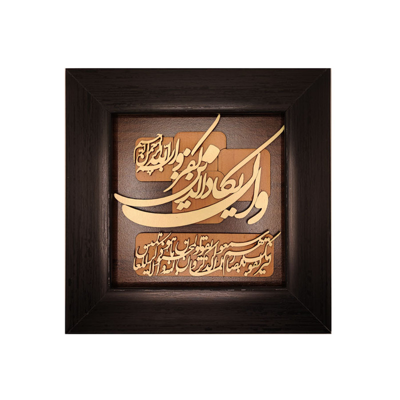 تابلو معرق کاری طرح وان یکاد کد 3