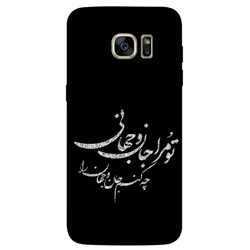 کاور مگافون طرح تایپوگرافی مدل 2388 مناسب برای گوشی موبایل سامسونگ Galaxy S6 Edge