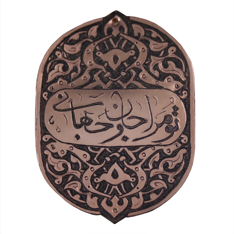 آویز گردنبند زنانه طرح تو مرا جان و جهانی کد 07