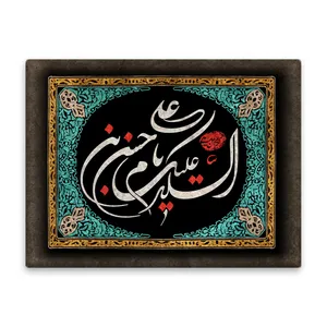 کاشی اطلس آبی طرح سلام علیک یا حسین بن علی مدل T4509