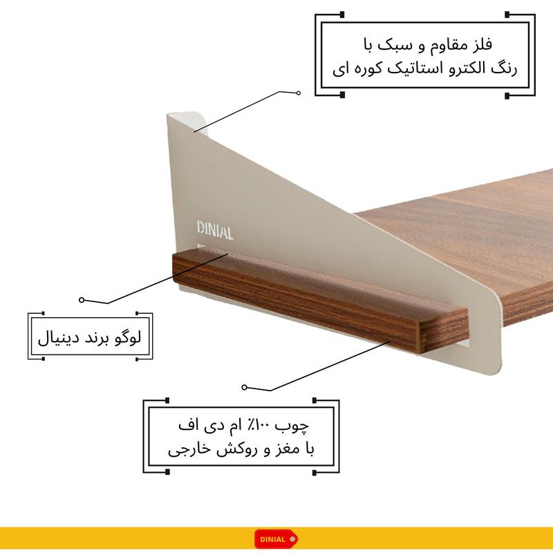 شلف دیواری دینیال مدل شیاردار p.s کد DN45