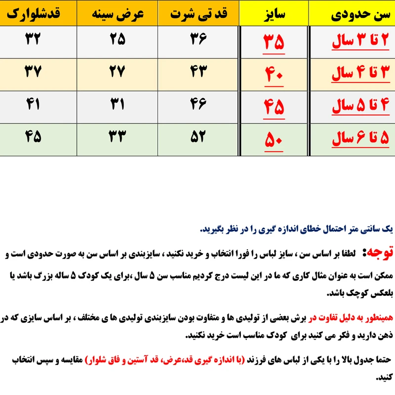 ست تی شرت و شلوارک دخترانه مدل G90 عکس شماره 2