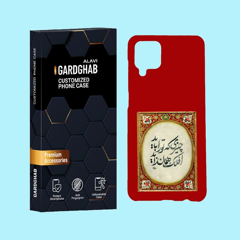 کاور گارد قاب علوی مدل متن مناسب برای گوشی موبایل سامسونگ Galaxy A12