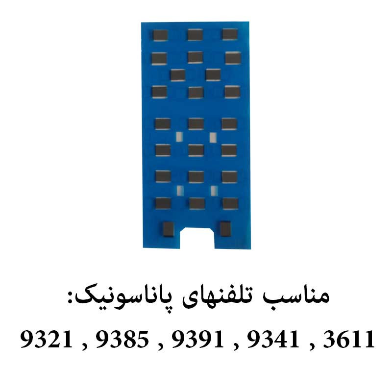 طلق شماره گیر مدل Pa-7