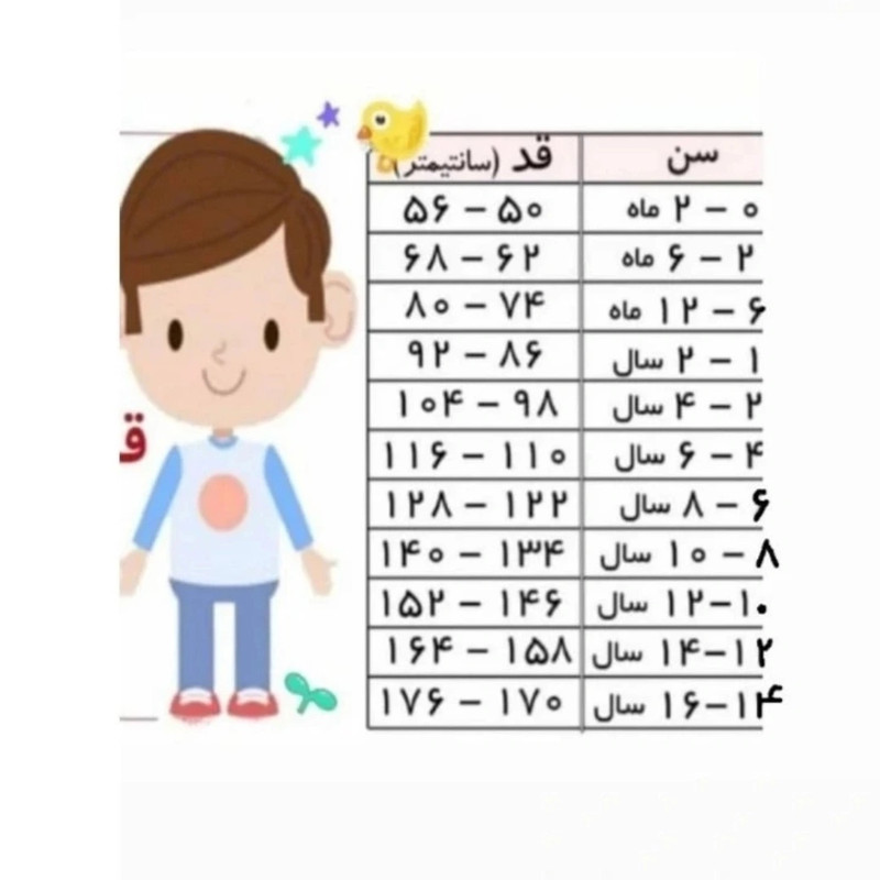 مایو پسرانه نمو مدل 234567