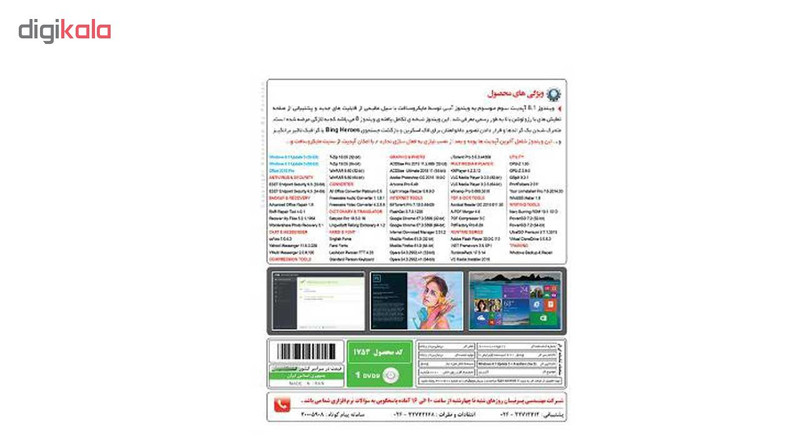 نرم افزار ویندوز 8 به همراه اسیستنت Ver.8 نشر پرنیان نرم افزار ویندوز 8 به همراه اسیستنت Ver.8 نشر پرنیان