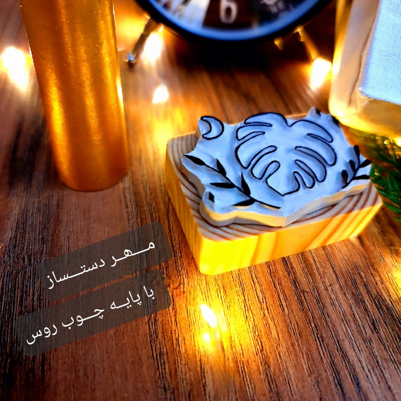 مهر لینو طرح برگ انجیری و ماه و بوته کد 1018