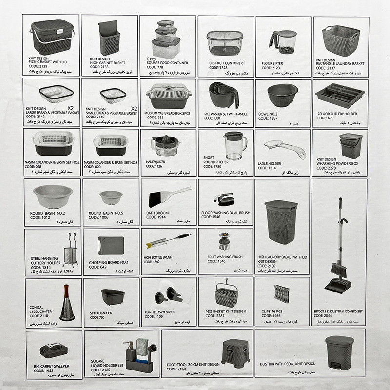 سرویس جهیزیه 47 پارچه لیمون مدل بافت