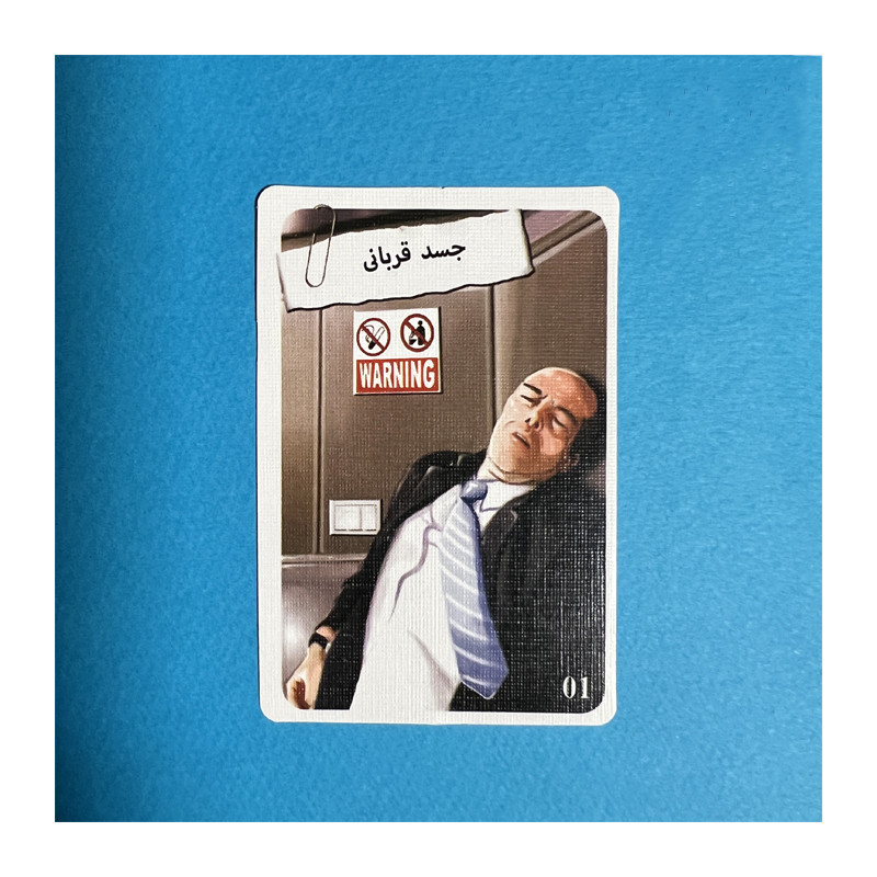 بازی فکری مدل پرونده شرلوک آخرین تماس