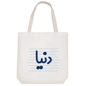 ساک خرید خندالو طرح دنیا کد 3741