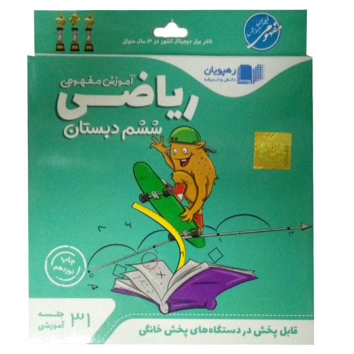 ویدئو آموزش ریاضی ششم دبستان نشر رهپویان دانش و اندیشه