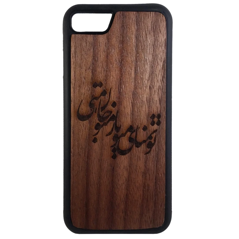 کاور کد 0597 طرح تایپوگرافی مناسب برای گوشی موبایل اپل iphone 7/8