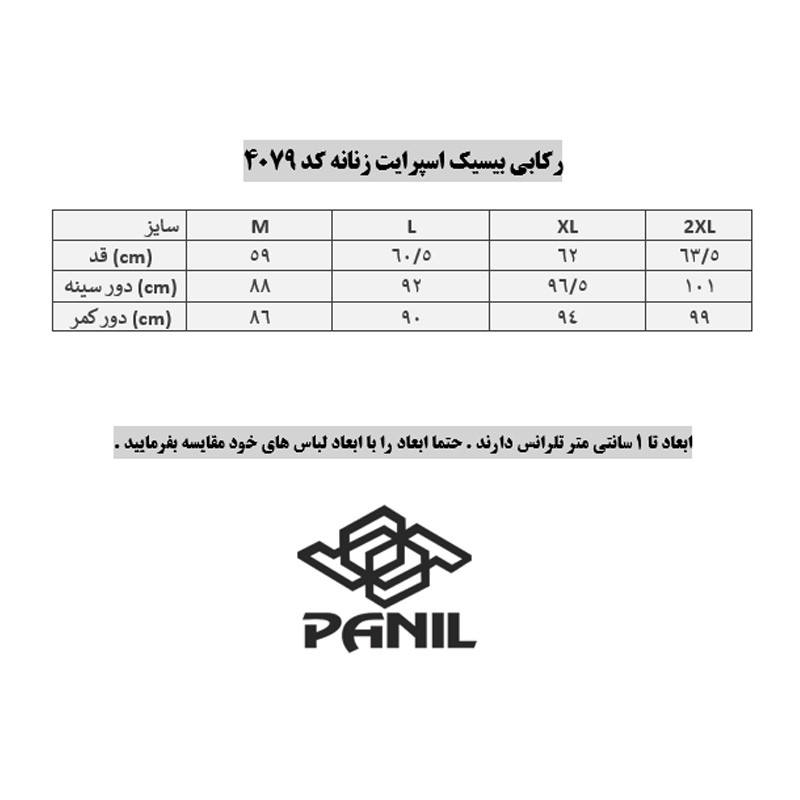 تاپ ورزشی زنانه پانیل مدل 4079GG