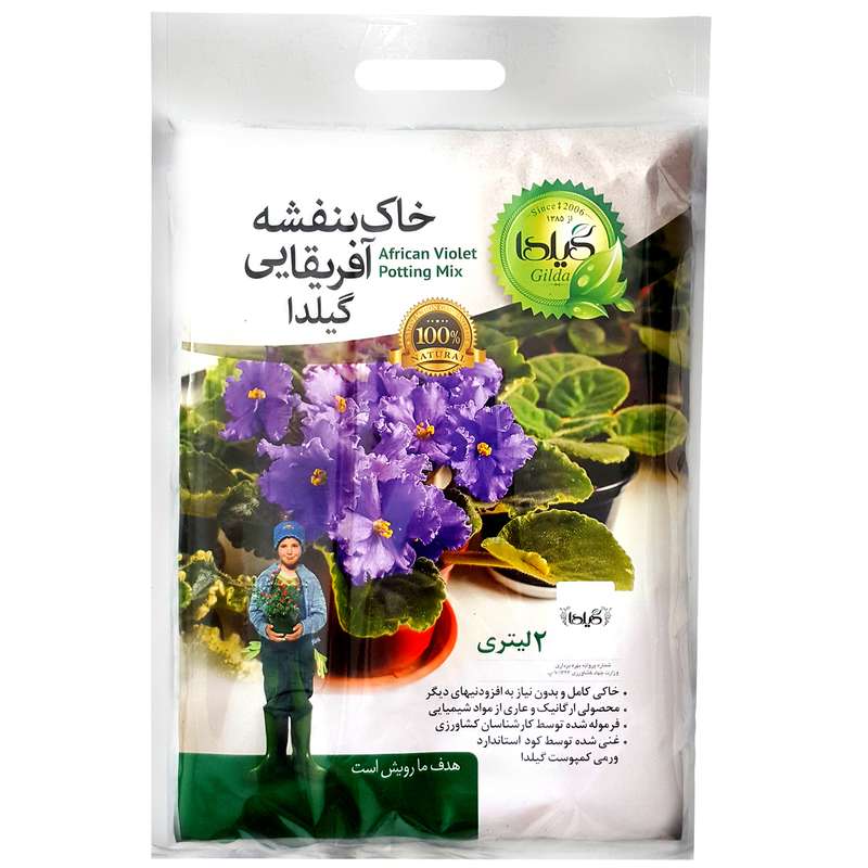 خاک بنفشه آفریقایی گیلدا مدل GV2L حجم 2 لیتر خاک بنفشه آفریقایی گیلدا مدل GV2L حجم 2 لیتر