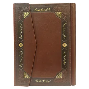 سالنامه سال 1401 ایران فردا مدل مولانا-121 کد 103540