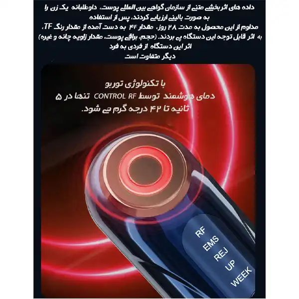 دستگاه جوانسازی و لیفت پوست مدل DR-06