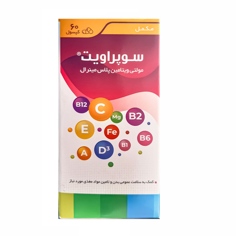 کپسول مولتی ویتامین پلاس مینرال سوپراویت بسته 60 عددی