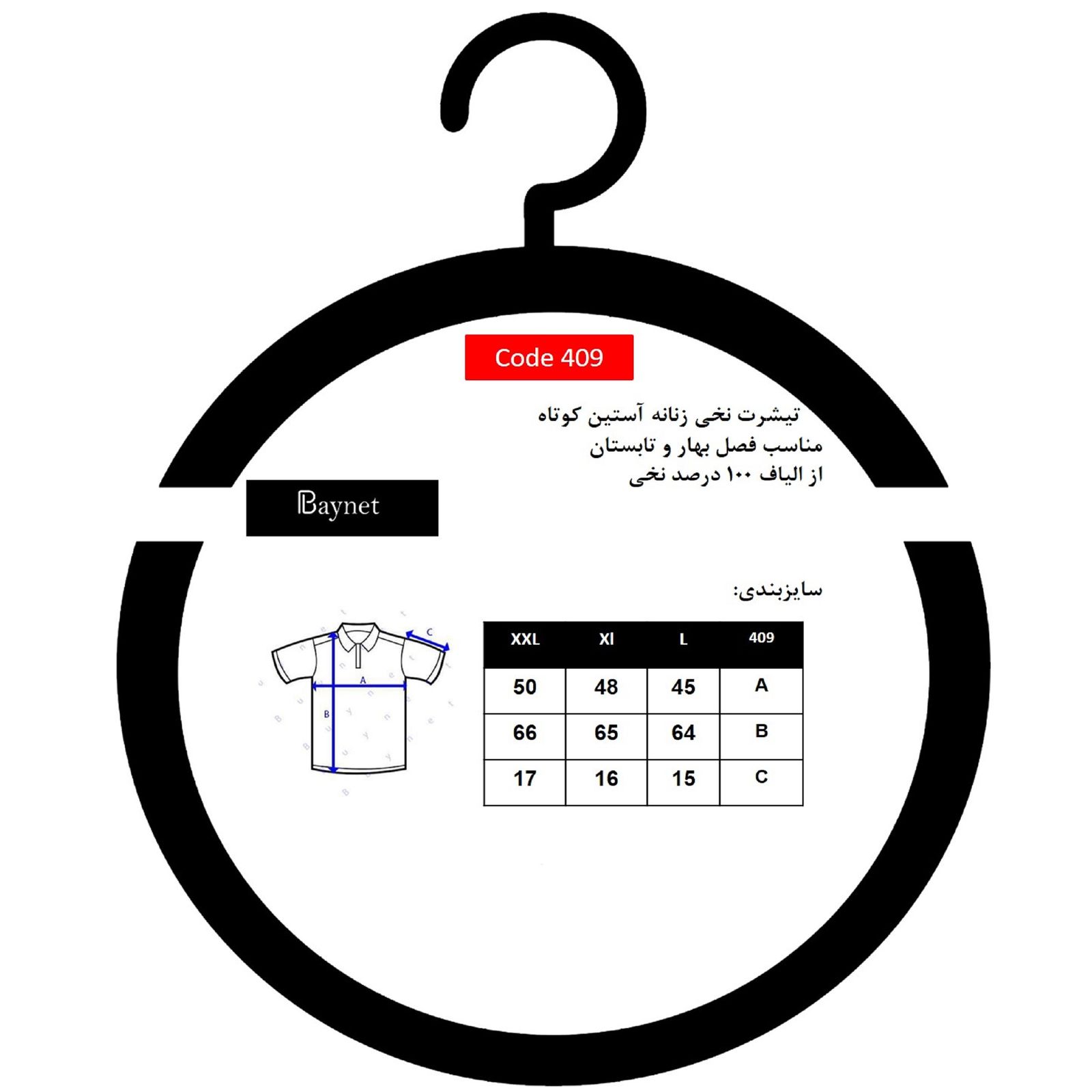 تی شرت زنانه باینت کد 410-1 -  - 5