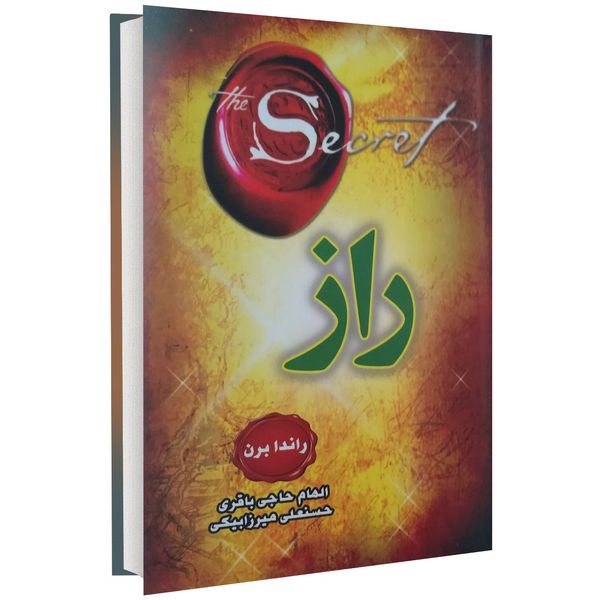 کتاب راز اثر راندا برن کتاب راز اثر راندا برن