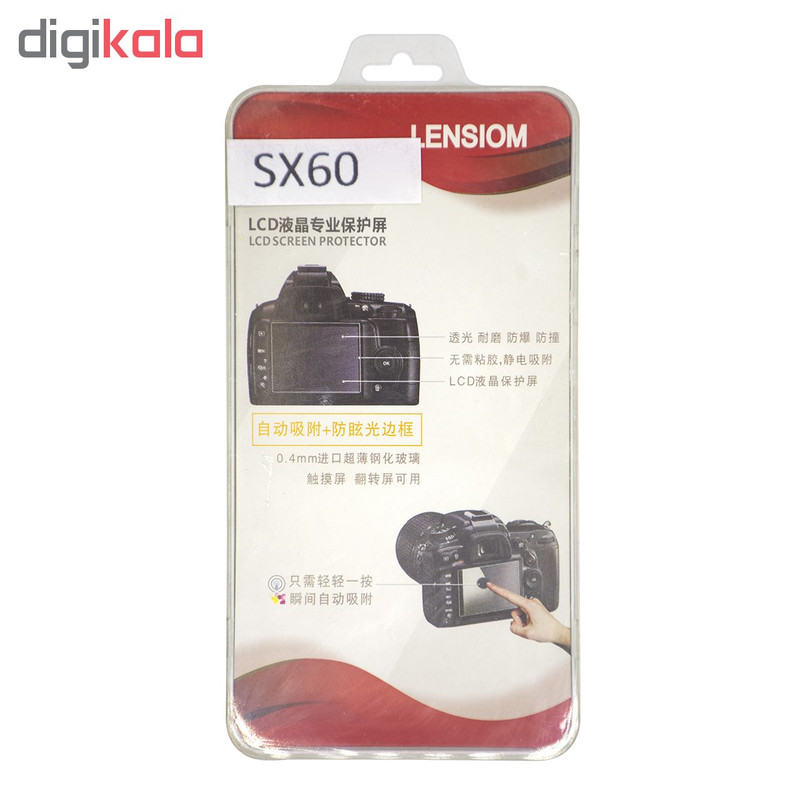 محافظ صفحه نمایش دوربین لنزیوم مدل LSX60 مناسب برای SX60