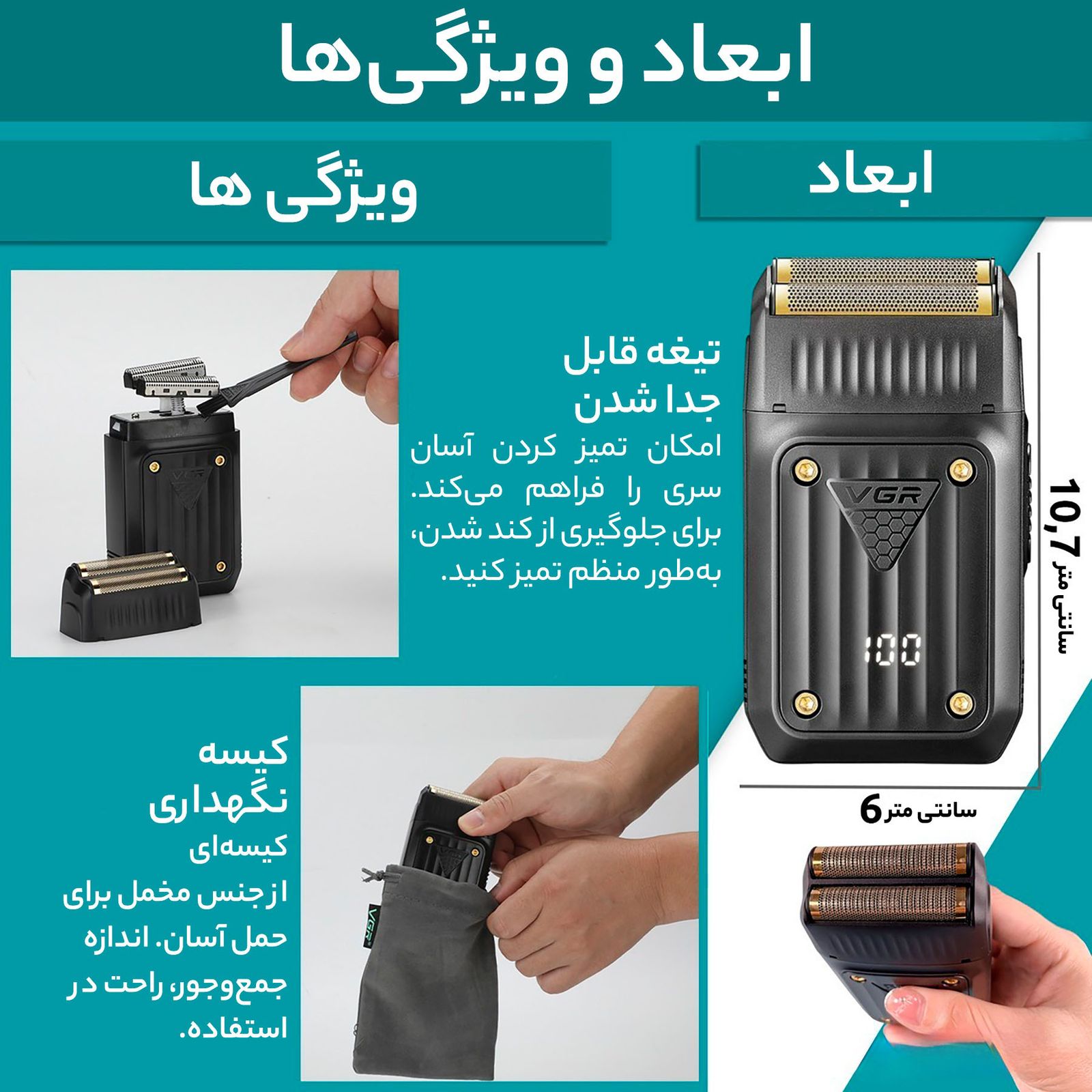 ست ماشین اصلاح موی صورت و بدن وی جی ار مدل v-363 -  - 11