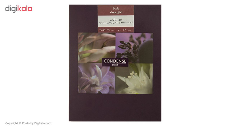 پک اسکراب مرطوب کننده کاندنس مدل Gommage حجم 150 میلی لیتر پک اسکراب مرطوب کننده کاندنس مدل Gommage حجم 150 میلی لیتر