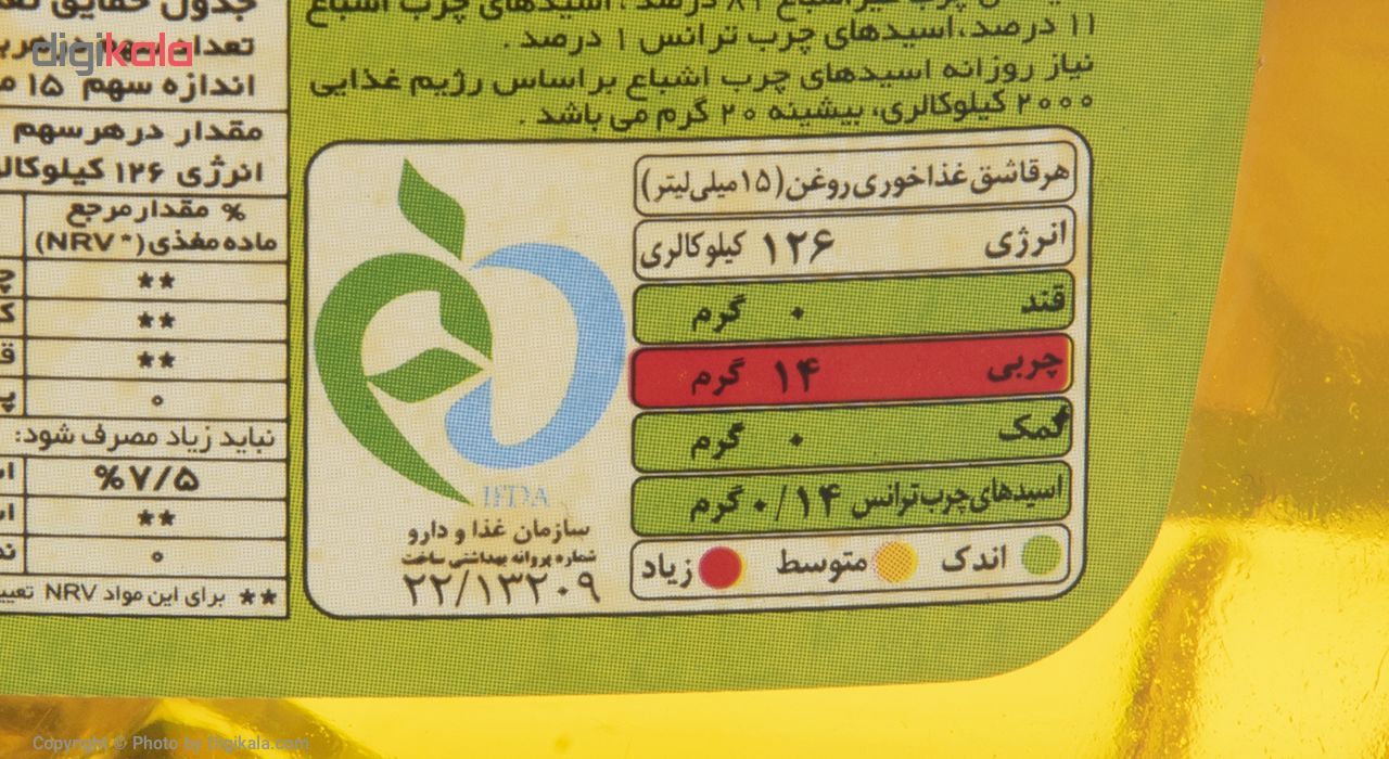 روغن مایع آفتابگردان حاوی ویتامین دی و ای لادن - 2.7کیلوگرم