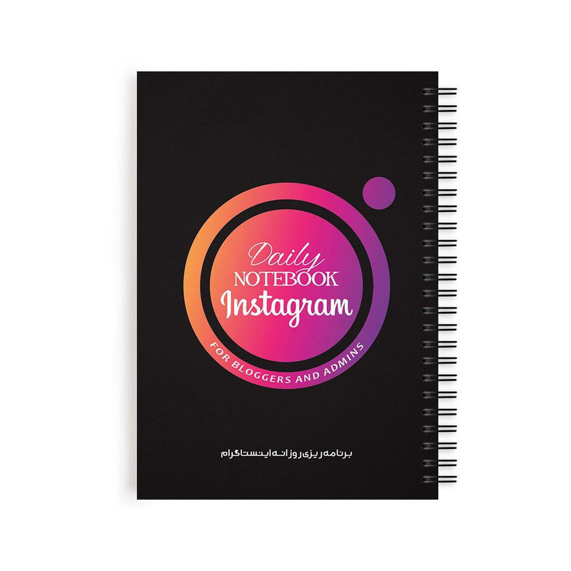 دفترچه برنامه ریزی 100 برگ مدل اینستاگرام طرح تولید محتوا بسته 5 عددی