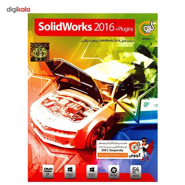 نرم افزار گردو SolidWorks 2016 Plus Plugins