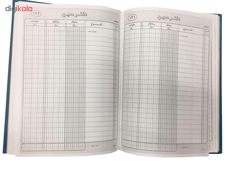 دفتر حسابداری کل مدل شقایق کد 78 دفتر حسابداری کل مدل شقایق کد 78