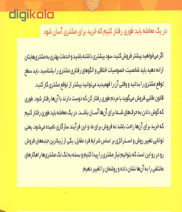فیلم آموزشی قانون طلایی فروش اثر تونی الساندر فیلم آموزشی قانون طلایی فروش اثر تونی الساندر