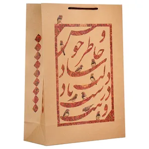 ساک هدیه طرح خوشنویسی کد 4266