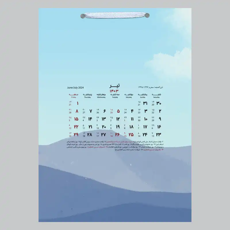 تقویم دیواری سال 1403 خندالو مدل طبیعت مینیمال کد D15