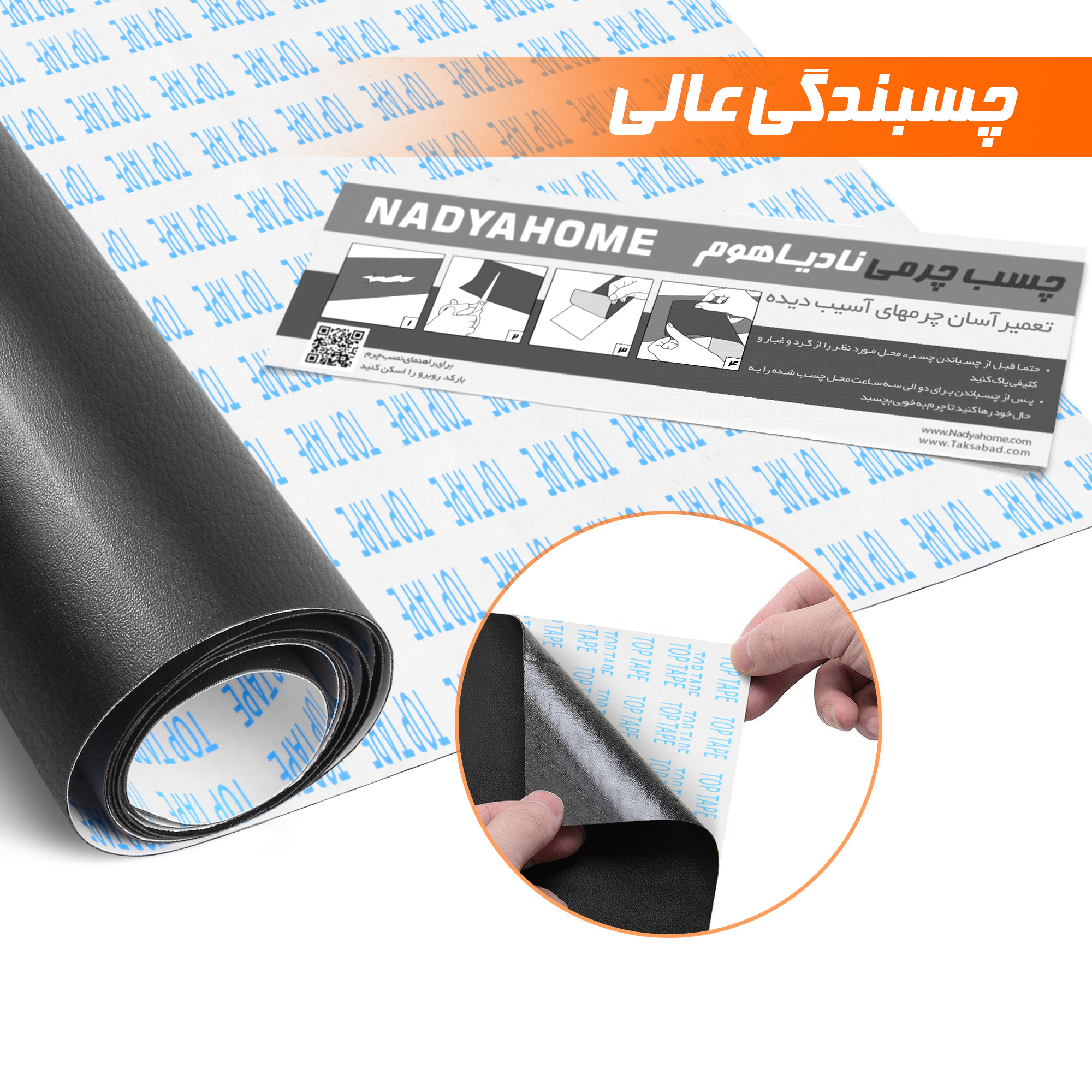 چرم ترمیم مبل و صندلی نادیاهوم مدل black40 چرم ترمیم مبل و صندلی نادیاهوم مدل black40