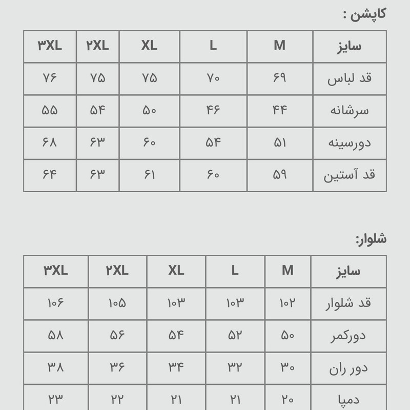 لباس کار طرح اطلس به همراه شلوار