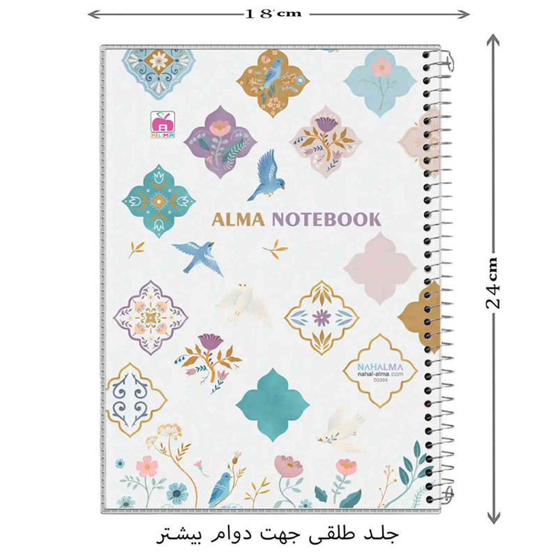 دفتر 100 برگ آلما طرح BIRDS AND FLOWERS مدل طلقی کد 7116
