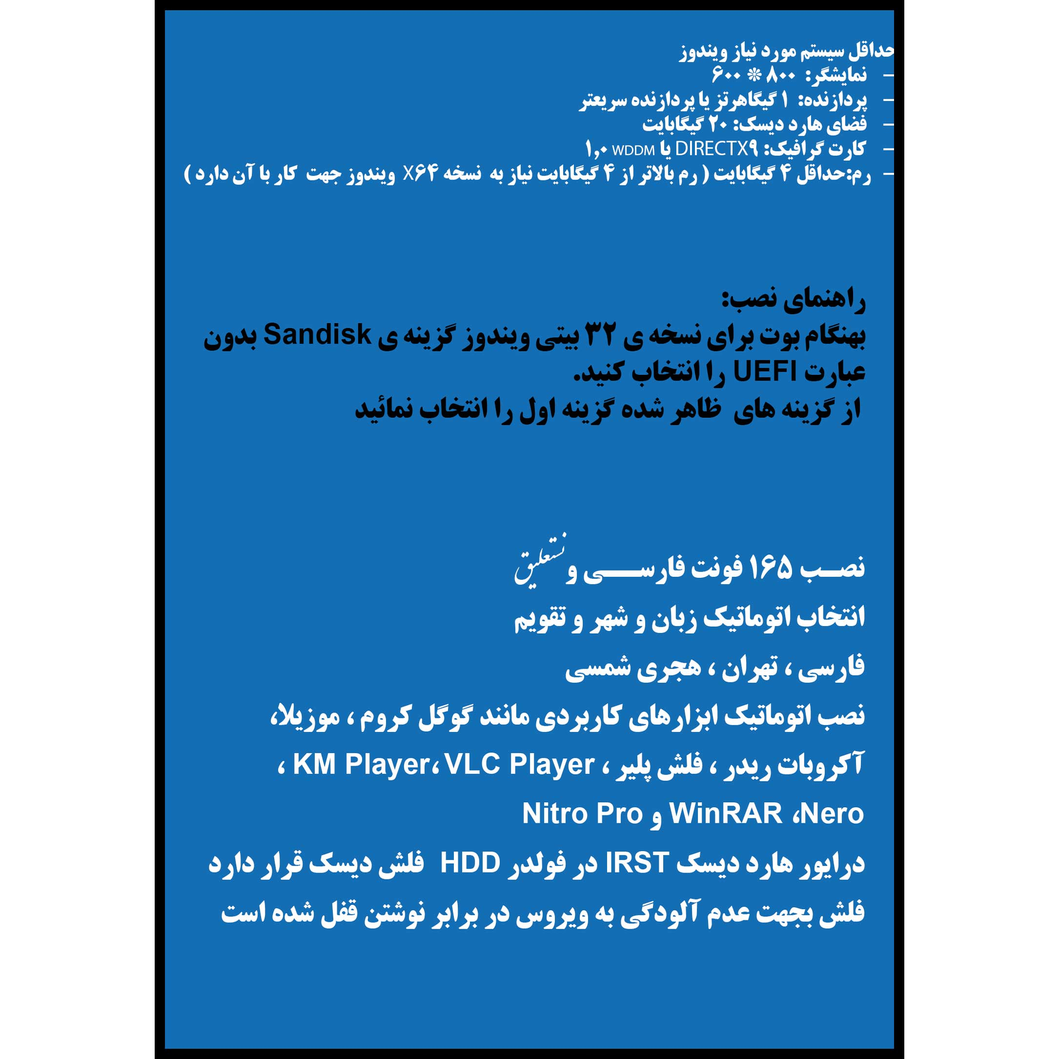 سیستم عامل Windows 10 - 105IN1 X86 - DriverPack 2022 - Office 2016-2019-2021 نشر مایکروسافت