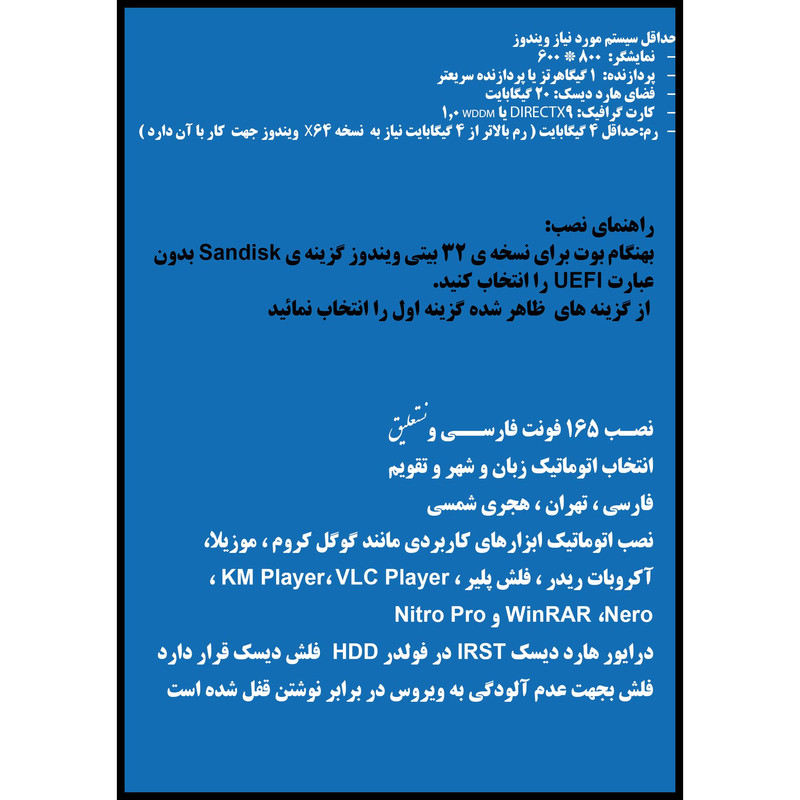 سیستم عامل Windows 10 - 105IN1 X86 - DriverPack 2022 - Office 2016-2019-2021 نشر مایکروسافت سیستم عامل Windows 10 - 105IN1 X86 - DriverPack 2022 - Office 2016-2019-2021 نشر مایکروسافت