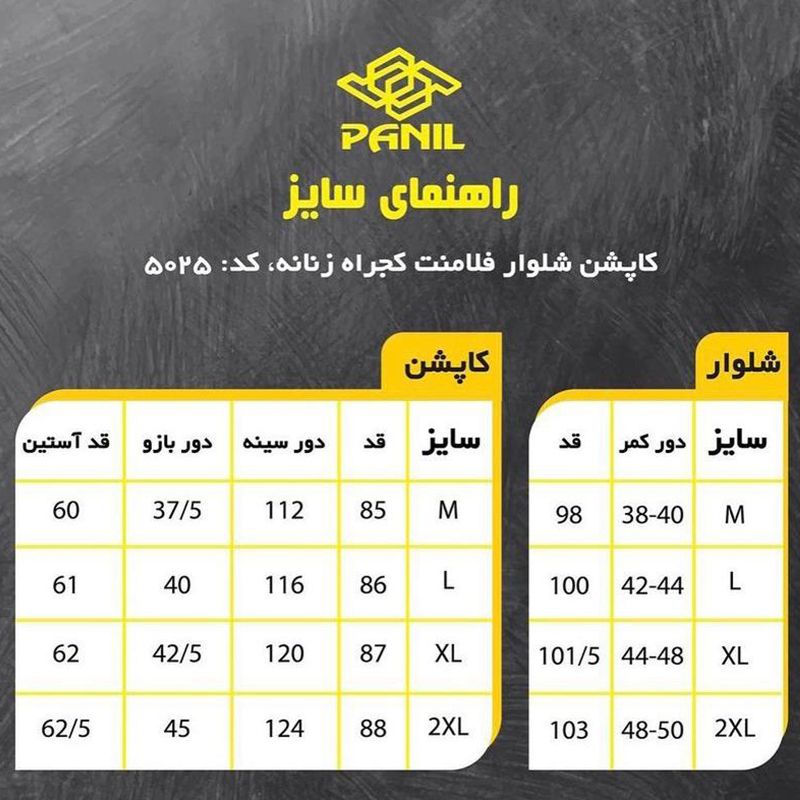 ست گرمکن و شلوار ورزشی زنانه پانیل مدل 5026GY -  - 9