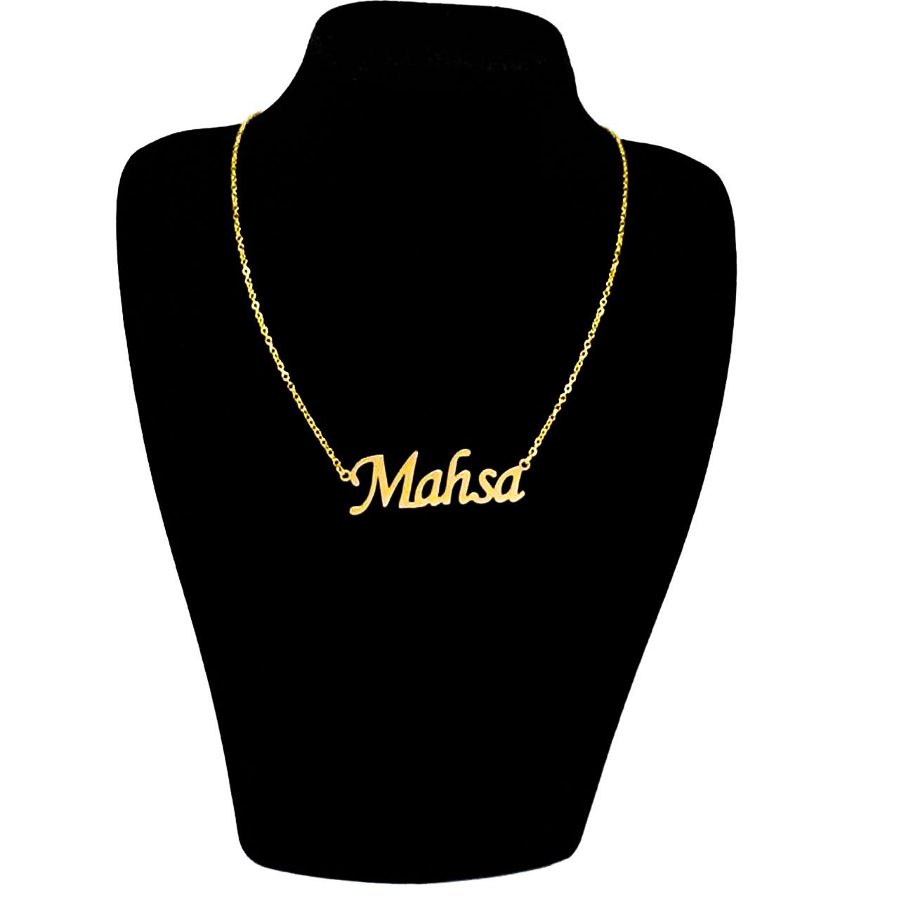 گردنبند نقره طرح اسم مهسا - - 1